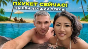 Что происходит на Пхукете? Пляж КАТА для туриста! Цены еда отель массаж рынок пляж 2025