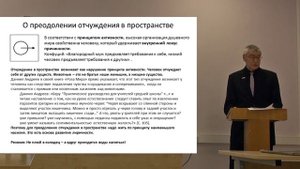 2025.10.25. Колесников В.Н. О РАЗВИТИИ ДУХОВНЫХ СПОСОБНОСТЕЙ ЧЕРЕЗ ПРЕОДОЛЕНИЕ ТРЕХ ФОРМ ОТЧУЖДЕНИЯ