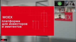 Презентация Группы «Самолет» в рамках планируемого выпуска облигаций на Московской бирже