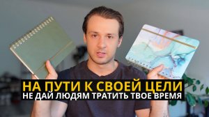 Не Пытайся Понравиться Всем — Сконцентрируйся На Себе