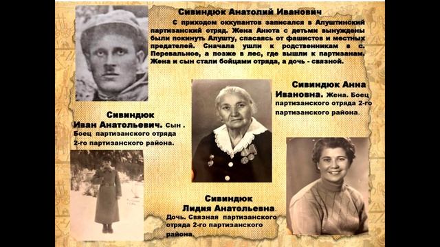 Альбом об алушт партизанах