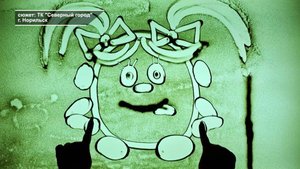 СИЮМИНУТНОЕ ИСКУССТВО