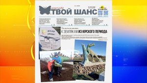 Читайте в свежем номере еженедельника «Твой Шанс»: