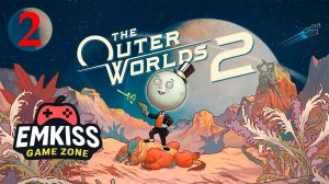 The Outer Worlds 2   - Часть 2.