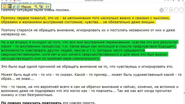 О целебных свойствах водки по опыту Св. Валерия 2800 с подтверждениями в интернете