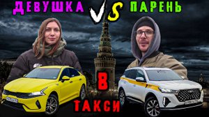 БАТЛ: КТО больше ЗАРАБОТАЕТ в ТАКСИ?