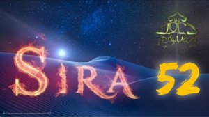 52. СИРА ПРОРОКА МУХАММАДА - Женитьба Пророка на Сауде и Айше - ЯСИР КАДИ