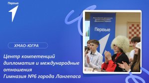 Региональный семинар в рамках проекта центра компетенций "Дипломатия и международные отношения"