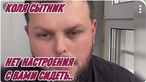 САМВЕЛ АДАМЯН, ГРАНДЕНИКО, НЕТ НАСТРОЕНИЯ С ВАМИ СИДЕТЬ, ПОЙДУ УБИРАТЬ..
