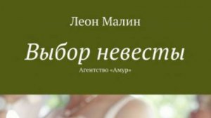 Будет ли избран президентом РФ в 2030 году Владимир Путин. Прогноз писателя Леона Малина.