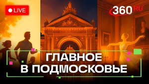 Испытание для всей семьи: как прошла общеобластная «Азбука спорта»? Главное в Подмосковье