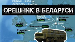 Орешник в Беларуси! Французские наемники едут на Украину. Трамп чудит в Японии.