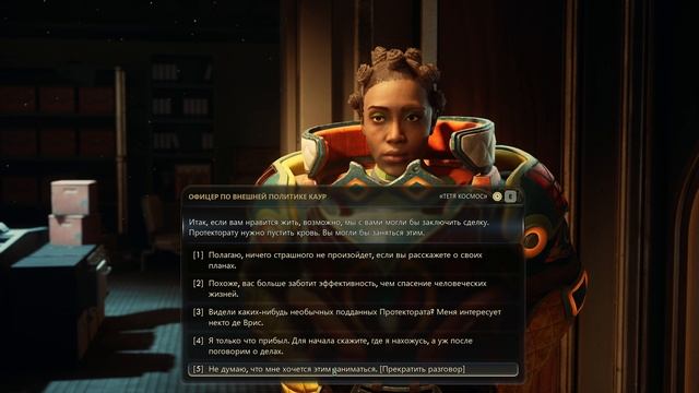 The Outеr Worlds 2 полное прохождение Новинки 2025 - часть 5 смотреть онлайн