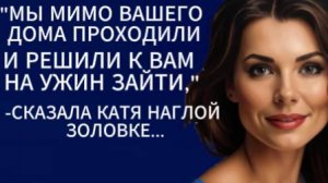 Истории из жизни|Мы мимо вашего дома проходили....|Аудио рассказы|Жизненные истории