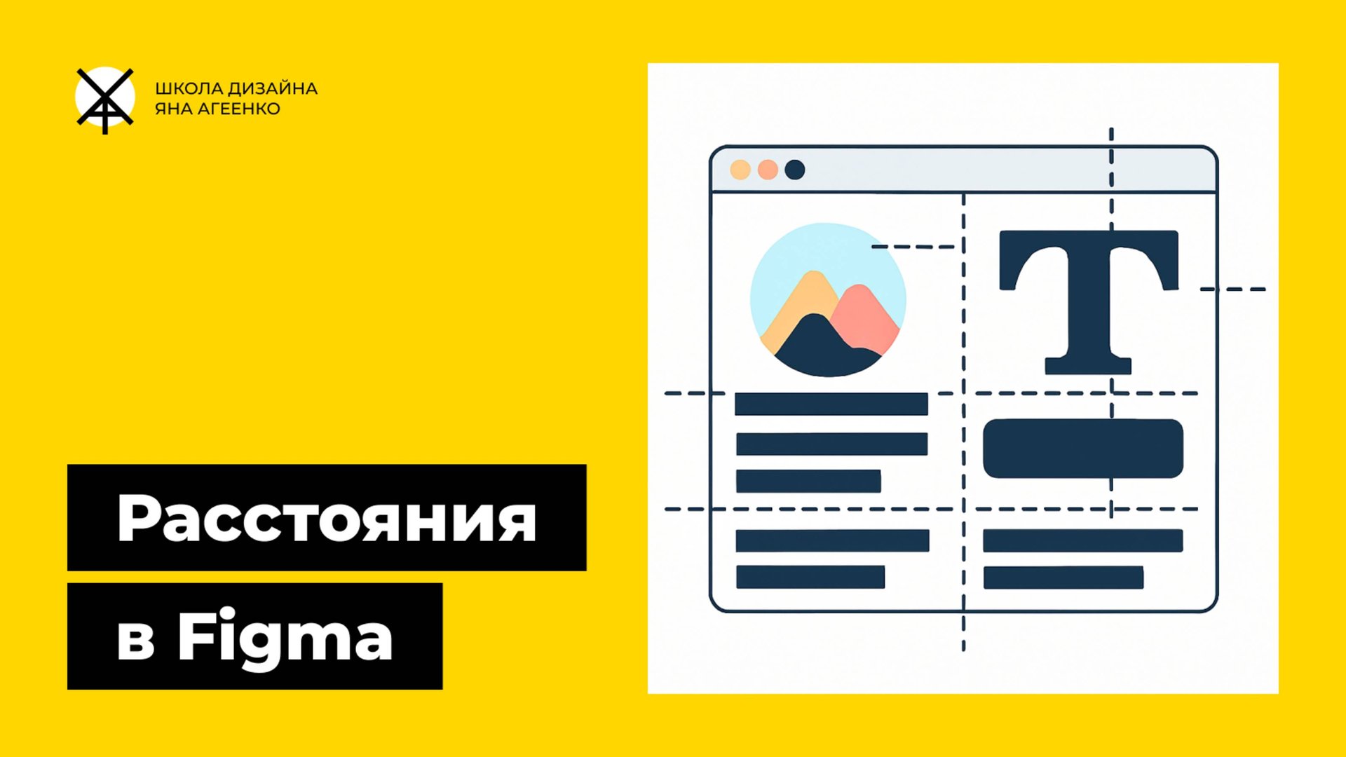 Как сделать, изменить и посмотреть расстояния в фигме - межстрочное, между абзацами и другими объект смотреть онлайн