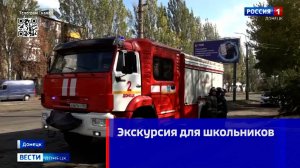 Экскурсию в пожарной части организовали для школьников сотрудники МЧС