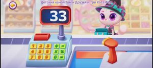 Котик Бубу и МиМи Мультфильм