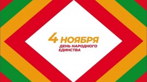 Онлайн концерт «Дружба народов»