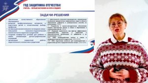 Дорохова Т.С. Выступление на конференцию.