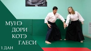 Мунэ дори - котэ гаеси