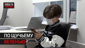 Благотворительный фонд исполнил мечту мальчика из Химок // 360