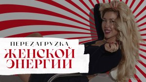 ЗАЧЕМ я ЖИВУ, если больше не чувствую себя женщиной? #психология #самореализация #медитация