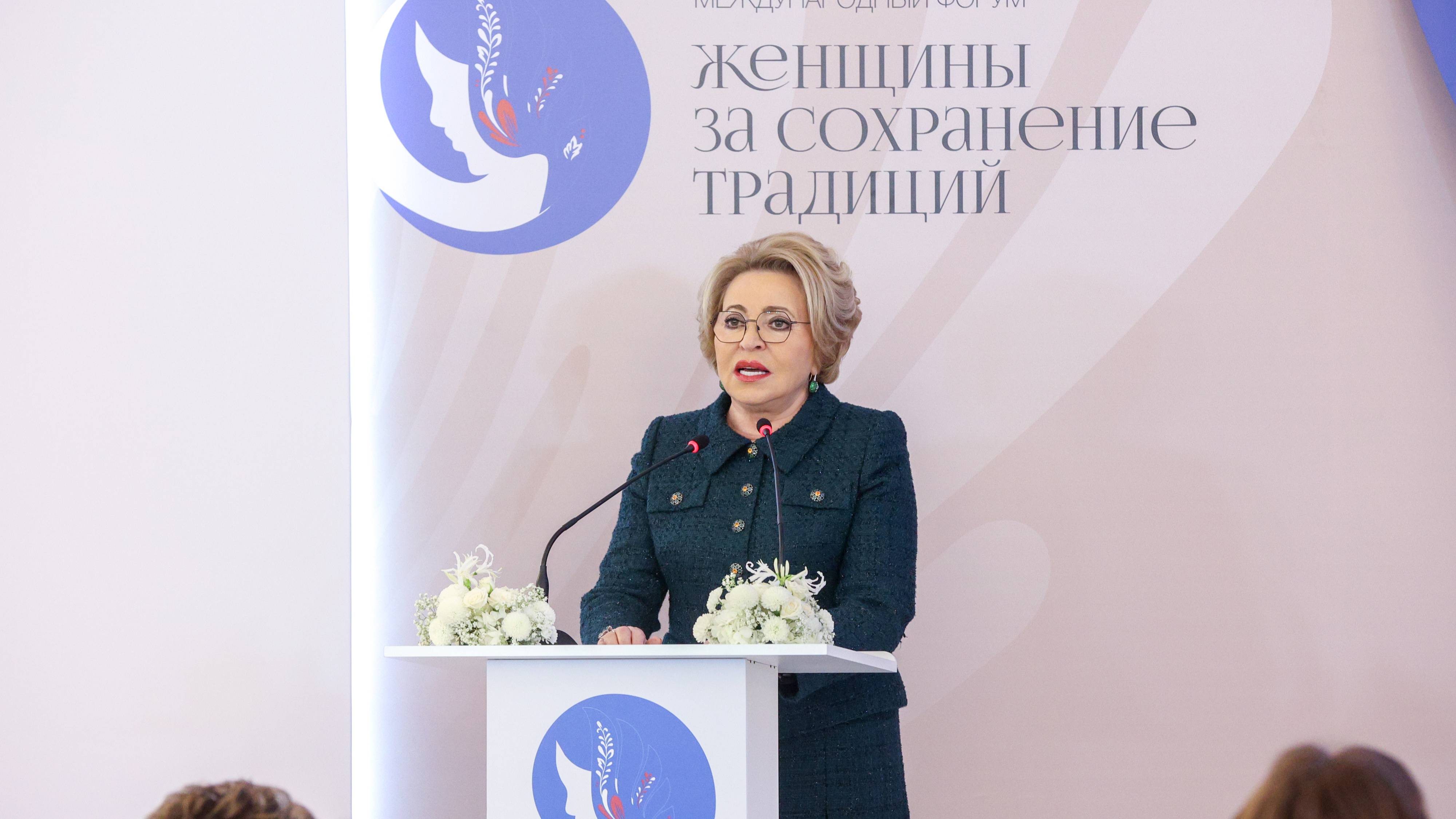 Выступление Валентины Матвиенко на пленарном заседании Международного форума «Женщины за сохранение