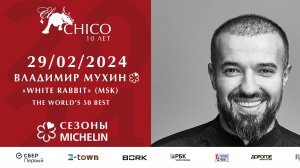 Владимир Мухин в Воронеже!