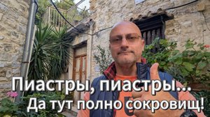 Самая богатая и красивая деревня Кипра, или какие тайны скрывает древний крест Лефкары!