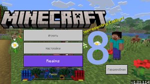 Выживание в Майнкрафте 8 часть