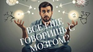 Зачем вы ведете диалог с собой?  Самарт Саммасати / Samarth Sammasati