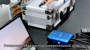 Демонстрация миниатюрного Раман-спектрометра Optosky ATR2500