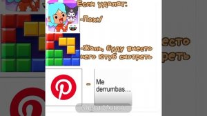 Если пинтерест удалят, то у меня начнётся депресняк😞😭