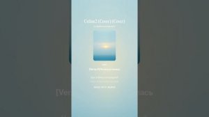 Песня из Титаника (на русском)