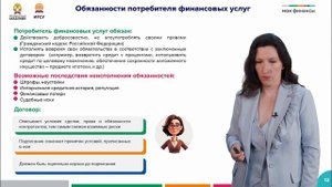 20.1. Правовая культура потребителя финансовых услуг – Сергеева К.В.