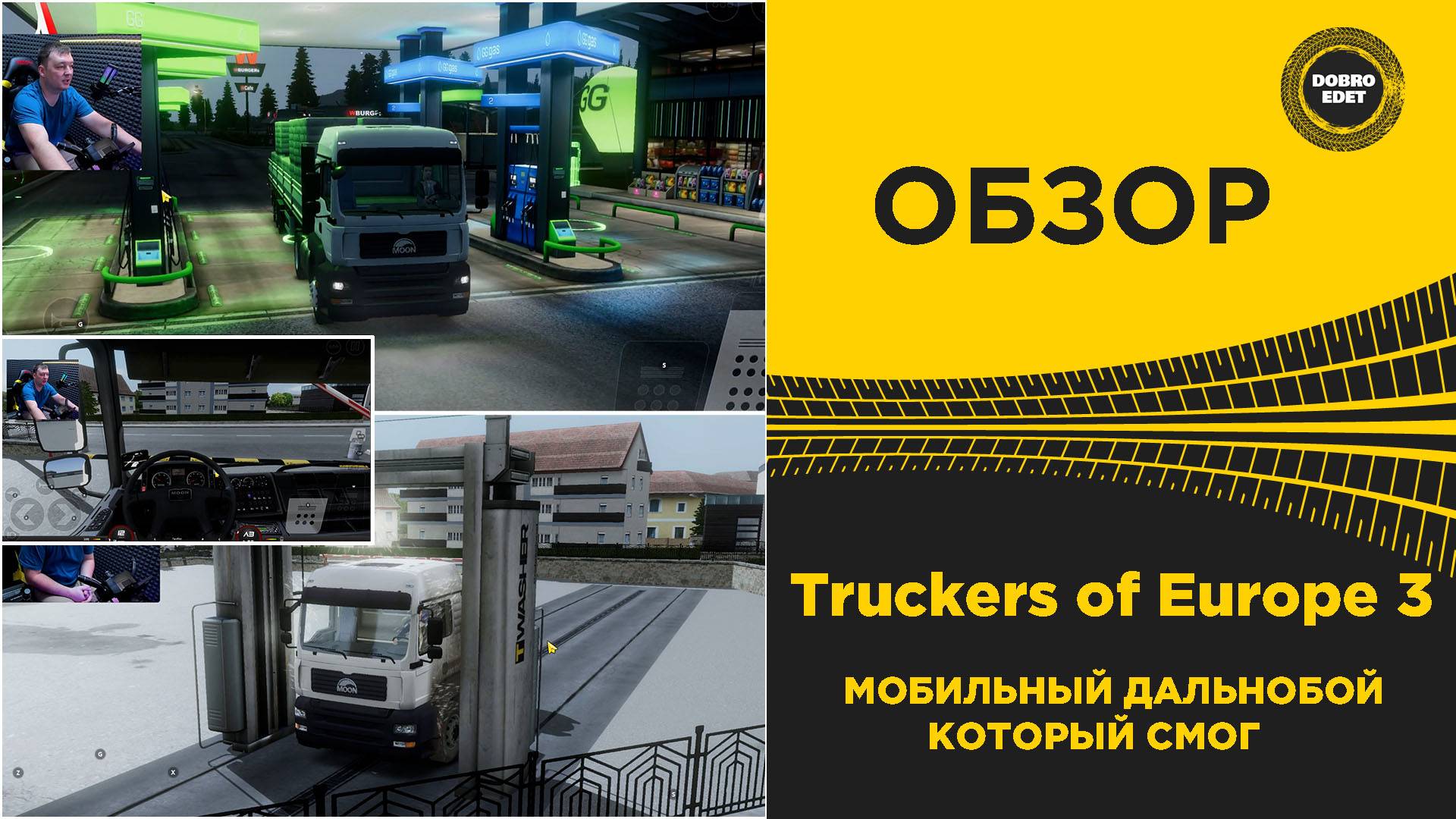 ✅ Truckers of Europe 3 - МОБИЛЬНЫЙ ДАЛЬНОБОЙ КОТОРЫЙ СМОГ смотреть онлайн