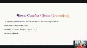 Код системы по #цифрологии