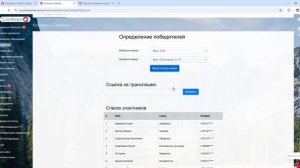 Розыгрыш от Марс, за 27.10.2025г. (Ежедневный приз)