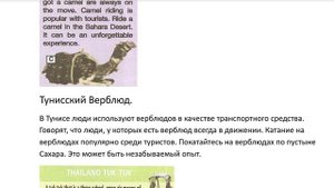 SPOTLIGHT 6 рабочая тетрадь 19 страница