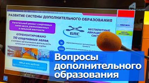 Чтобы дети были разносторонними! – Видеосюжет «Альтаира»