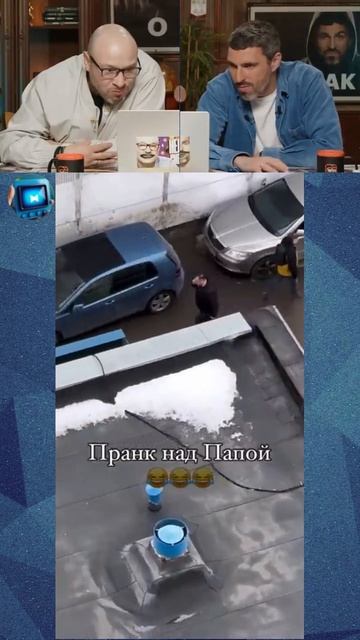 Смех с водой смотреть онлайн