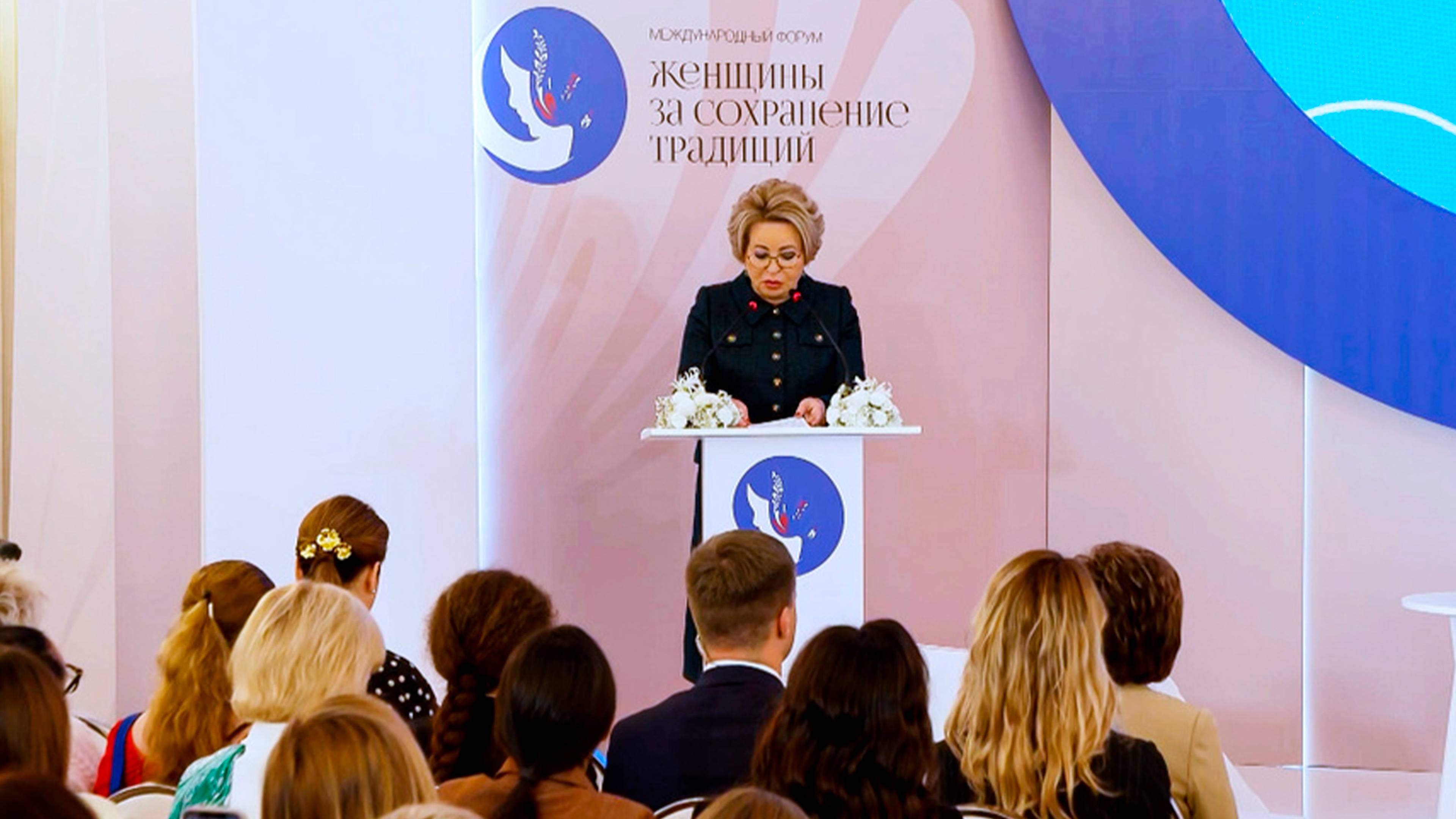Матвиенко заявила о миссии женщин как «проводников традиций»