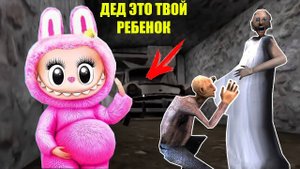 СЕКРЕТ БЕРЕМЕННОЙ БАБКИ ГРЕННИ В МАЙНКРАФТ