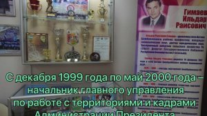 Открытие музея Ильдара Гимаева