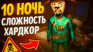 ⚡Что будет после 10 НОЧИ ➣ 5 НОЧЕЙ С ТИМОХОЙ 2: ОСТРОВ