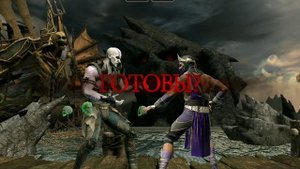 Башня Ужаса