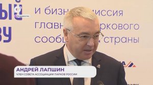 Прямая речь / О парках / 28.10.25