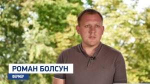 Агропрофессии Болсун Роман