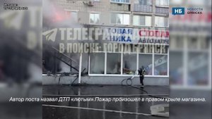 Загорелся брянский магазин «Электроника»