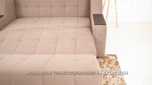 Диван Вилсон